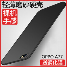 莫迪爾 OPPOA77 手機殼/保護套