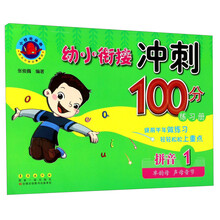 沖刺100分