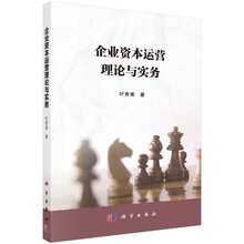 企業(yè)理論