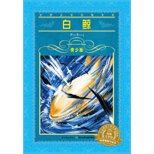 世界文學(xué)名著寶庫
