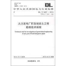 巖土工程