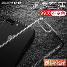 億色（ESR） iPhone8/8 plus 手機(jī)殼/保護(hù)套