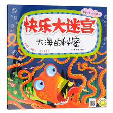 快樂(lè )大迷宮