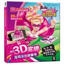 芭比書公主