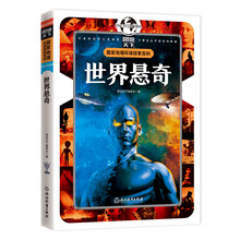 國家地理環(huán)球