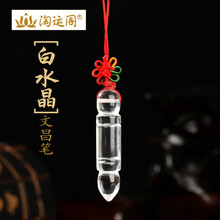 文昌筆掛件