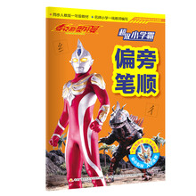 奧特曼小