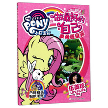 小馬寶莉