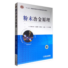 冶金原理
