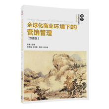 全球化