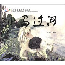 兒童小馬