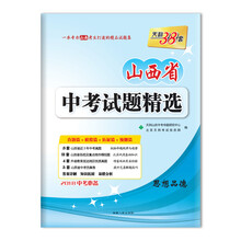 天利38套中考