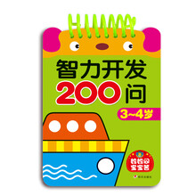 智力開發(fā)
