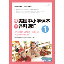 中小學(xué)課本