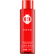 宮燈柔膚水 200ml