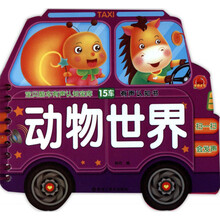 動物世界
