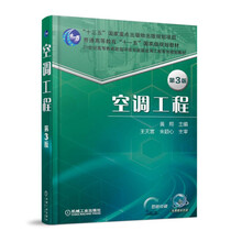 空調(diào)工程