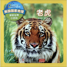 探索世界小百科