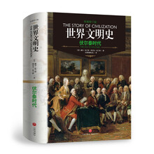 世界文明史