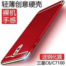 三星7100套裝