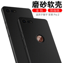 堅(jiān)果手機(jī)黑