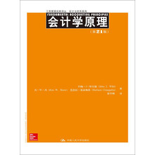 會計(jì)學(xué)原理