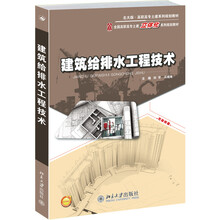 建筑工程技術