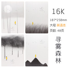 筆記本文具晨光