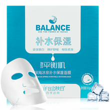 立膚白（LIFB）面膜控油平衡，細致毛孔，補水保濕，提拉緊致，提亮膚色