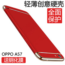度雋 OPPO a39 手機殼/保護套