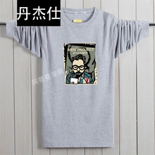 丹杰仕（DANJIESHI） 長(zhǎng)袖 男士T恤 奶茶哥淺灰 加大