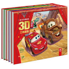 迪士尼3d