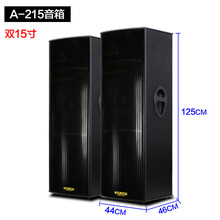 現(xiàn)代（HYUNDAI）  音箱/音響 雙15英寸800W音箱一對