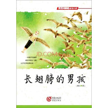 男孩向前沖