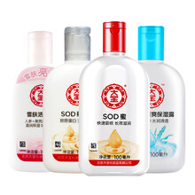 大寶sod蜜擦臉