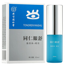 同仁堂眼霜/眼部精華 16-30g/mL