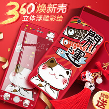 3d立體紅色保護殼