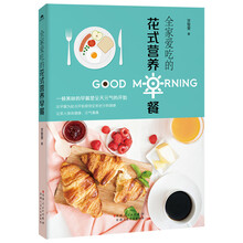 吃的早餐