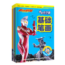 奧特曼套裝