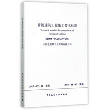 建筑工程施工技術(shù)