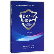 比較研究