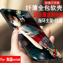 魅族卡通手機(jī)殼