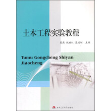土木工程