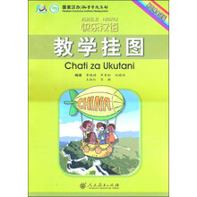 教學(xué)掛圖