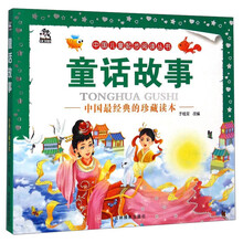 兒童叢書故事