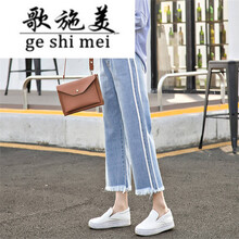 歌施美 高腰 闊腳褲 女 九分褲 牛仔褲