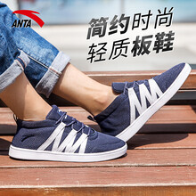 安踏（ANTA）跑步鞋深藏青/安踏白 44，39，40，41，42，43