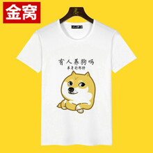 罕都（HANDU） 短袖 男士T恤 有人養(yǎng)狗嗎 XL，L，M