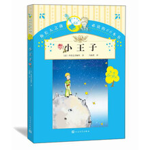 書小王子