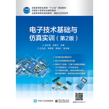 電子基礎